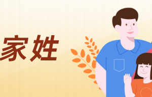 姓黄的宝宝起名字大全