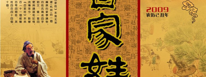 姓名