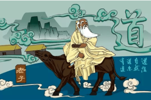 道可道，非常道：道家思想的十大精髓！